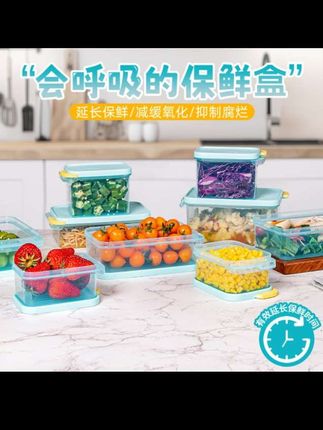 家之物语会呼吸的米糠保鲜盒蔬菜水果延长保鲜冷冻冷藏冰箱收纳盒 #会呼吸的保鲜盒 #厨房保鲜神器 #延长保鲜收纳盒 #食品保鲜好物 #厨房收纳黑科技