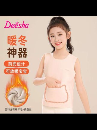 笛莎发育期保暖背心!呵护孩子健康发育!面料柔软舒服又透气!#发育期内衣怎么选  #保暖背心  #面料柔软舒适  #发育期背心  #贴身衣物