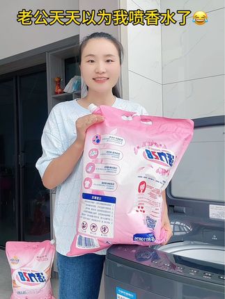 真的没喷香水呀!不愧是国货老品牌活力28薰衣草香氛洗衣粉真的太高级了,洗完衣服都是香香的,还分前调、中调、后调,真的太高级了#洗衣粉 #污渍轻松去除 #去污留香洗衣粉 #活力28