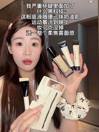 就这个#玛丽黛佳种籽粉底液 我竟然薅到了!随便一抹就是奶油肌,真的一用一个不吱声!#玛丽黛佳 #粉底液 #底妆 #遮瑕持妆