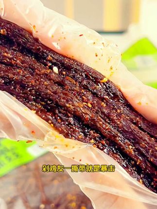 藤椒辣条,爱吃辣的宝子们有福了,追剧时来上一包,简直太爽了!#辣条永不过时 #追剧小零食 #强烈推荐