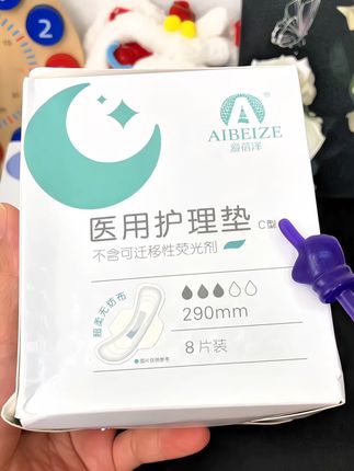 #医用护理垫 #医用姨妈巾 #姨妈巾 #好用不贵经济实惠 #超薄透气 @DOU+小助手