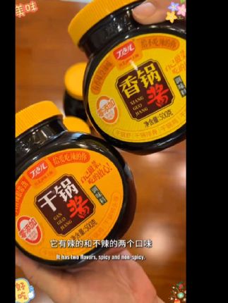 这个每次做个干锅菜。放点这个川味干锅酱,味道真的绝了#万能的抖音 好吃停不下来