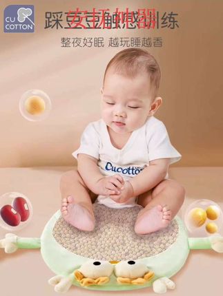 #好物推荐🔥 可爱棉婴儿踩豆子安抚玩偶哄睡神器益智早教玩具红豆黄豆脚垫热敷#安抚神器 #母婴好物
