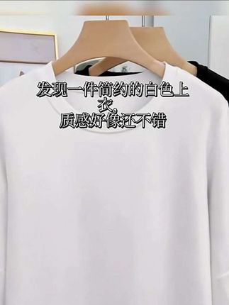 DM【高定秋季好质量】七分袖/长袖秘鲁棉泡泡袖打底白色宽松上衣#速干宽松健身衣女