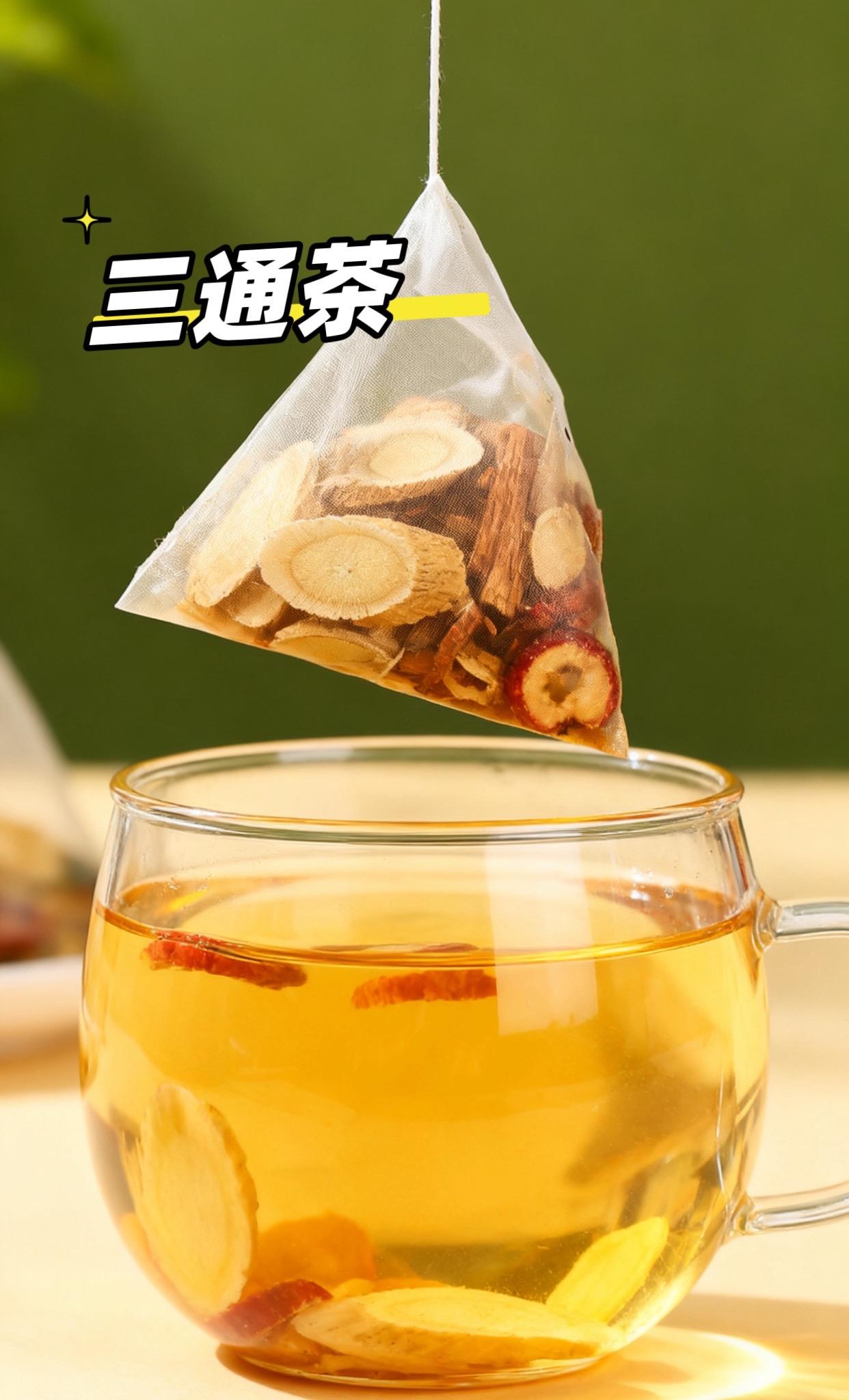 送爸妈,只选对!#三通茶 #滋补养生 #养生茶 #喝出来的健康 #好物推荐🔥