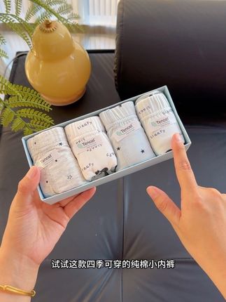 不要舍不得给儿子换内裤,内裤三个月不换真的很脏,这款a类纯棉面料,柔软亲肤,儿子穿上太舒服了#面料舒适透气 #贴身衣物 #内裤 #男童内裤 #透气舒适
