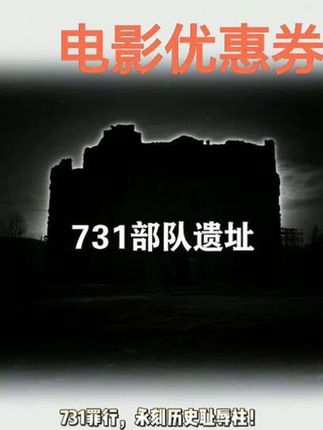 #电影票优惠券