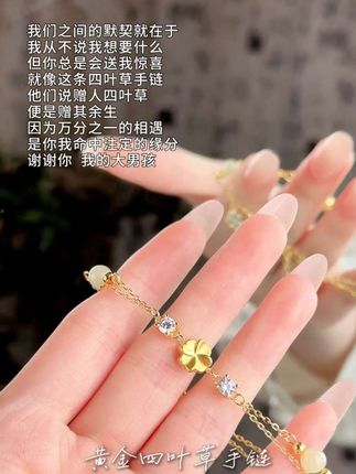 赠人四叶草🍀便是赠其余生,万分之一的相遇,是你我命中注定的缘分!#黄金四叶草 #四叶草手链 #轻奢高级感 #送女生的礼物推荐