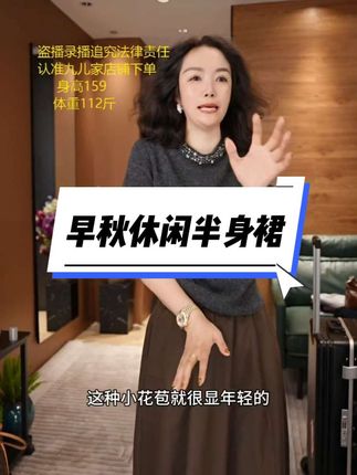 #穿出高级感 #优雅气质 #高端大气