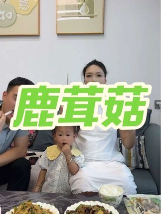 既可以煲汤,也可以炒着吃,味道鲜的不得了#美食