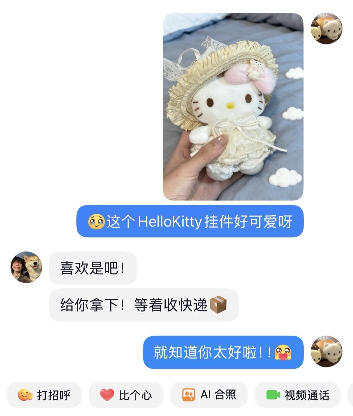给我买 谢谢 #礼物推荐 #也太可爱了吧 #挂件 #这也太好看了 #挂饰挂件