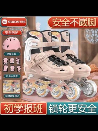 斯威溜冰鞋女童轮滑鞋儿童女6一12岁初学者专业滑轮旱冰滑冰成人#好物推荐🔥 #学生党必备 #强烈推荐 #礼物推荐 #平衡车滑步车 @DOU+上热门 @DOU+上热门 🔥 @🔥@DOU+上热门 好运 暴富🔥