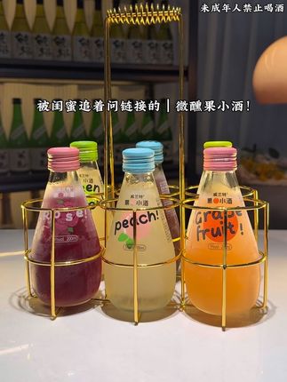 闺蜜追着问链接的微醺小果酒,多种可以组合,开瓶果香浓郁口感清甜爆汁巨过瘾!#仙女都在喝什么 #果酒 #强烈推荐 #快乐水 #微醺时刻