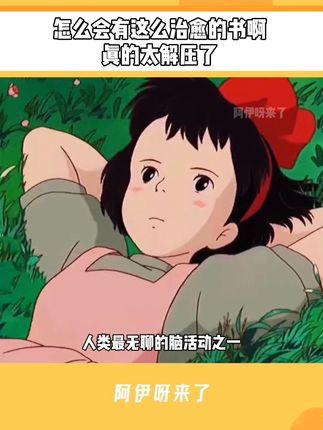 保持快乐的三大秘诀,无所谓;没必要;不至于。 超级治愈的一本小书,100条让人神清气爽的发疯语录,真的太太符合我的精神状态了,果然学会发疯后,心情都好多~#好书分享 #好书推荐 #治愈系 #爱自己的一百种方式 #无所谓没必要不至于