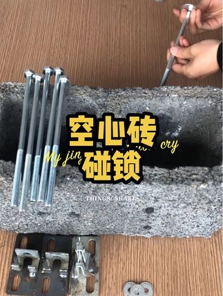 猪圈门安装配件 养殖场空心砖怎样安装猪圈门?安装教程分享给大家,需要的看过来#配件大全 #猪圈门#猪圈门配件#猪圈门安装教程 #猪圈门锁扣