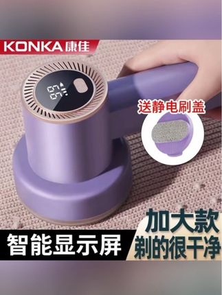 Konka/康佳衣服物除毛强力毛球修剪器去毛球粘毛神器吸剃毛充电式#剃毛机 #剃毛机衣物去球器 #毛球修剪器 #毛球修剪器充电式 #好物推荐🔥 @DOU+小助手 @DOU+上热门 @巨量千川
