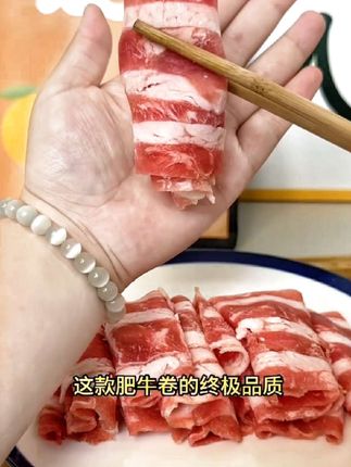 精选牛肉卷火锅烤肉涮煮 #原切牛肉卷【火锅】#抖音美食分享 #好物分享#视频同款#喜欢吃的朋友赶紧来我橱窗下单吧@DOU+小助手 @抖音🔥上热门 @涨福姐【07:20】