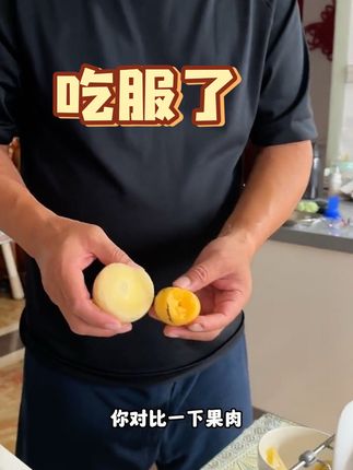 去年的时候我爸说,人参果能有啥不一样?这回吃服了…