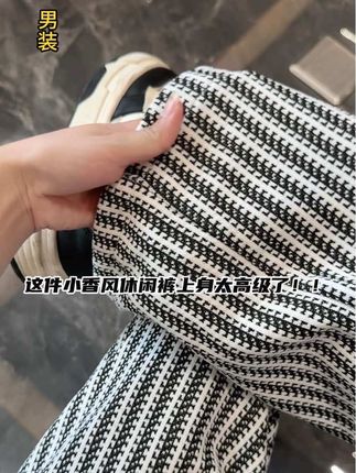 舒适百搭的小香风休闲裤来啦#休闲裤 #慵懒风穿搭 #品质男装 #直筒裤男 #显瘦显高显腿长