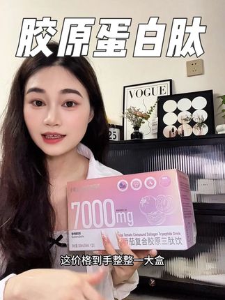 赶紧补充起来 ,宝宝们 #胶原蛋白 #小箐盒#变美就是这么简单 #补充胶原蛋白