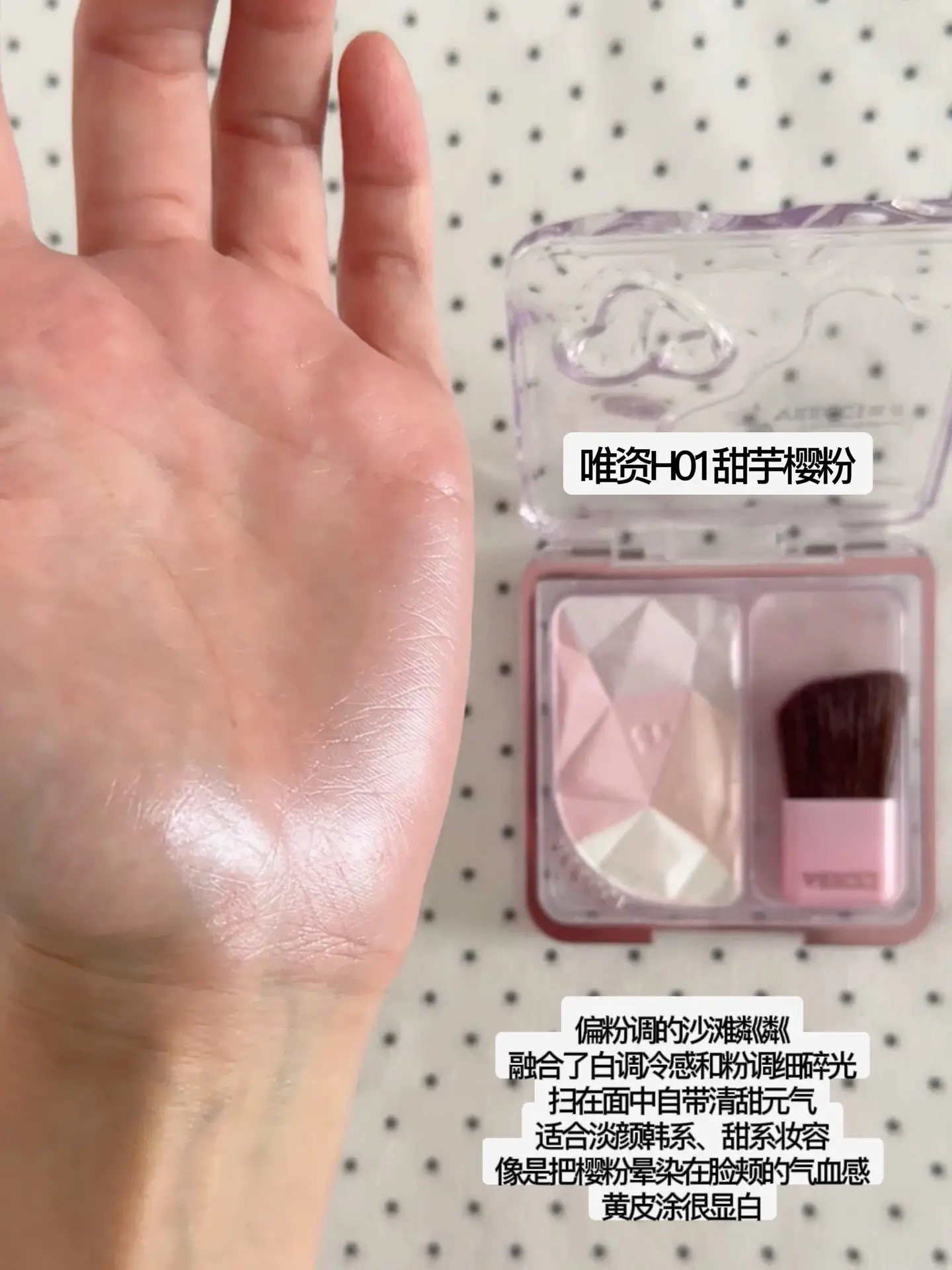 黄皮粼白色腮红!高光腮红很融肤透亮。#腮红试色 #黄皮腮红 - 抖音