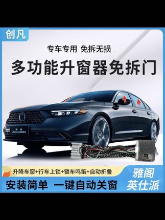 #雅阁 #十一代雅阁 #十一代半雅阁 #英仕派 #每天一个用车知识