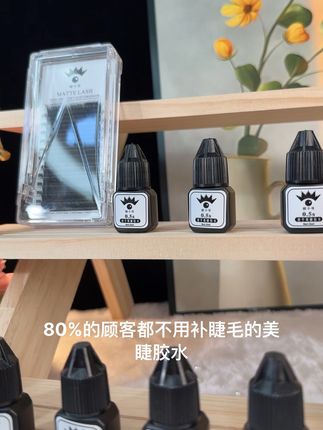 很多顾客都不怎么来补睫毛 ~ #美睫 #美睫胶水 #美睫胶水推荐