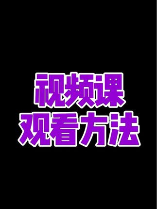 直接拍下方课即可学习#吉他趣味速成法 #吉他入门与提高精选课 #吉他教学