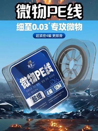 极细大力马子线0.03号4编路亚PE线超细正品防咬主线进口野钓鱼线#马子线#鱼线#钓鱼用品
