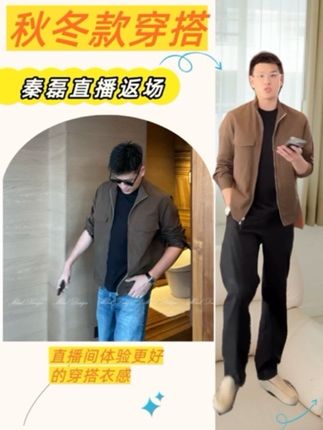 男人过了三十岁就得穿这种夹克了,太帅了!我身上这件是水洗棉的面料,非常舒服,而且是双头拉链的设计,可以随意调节,不管是上班还是出去玩都能穿,喜欢的朋友赶紧下单吧!#秋季穿搭 #男生穿搭 #今天穿什么 #夹克外套 #男装搭配 @秦磊 @秦磊私服 @秦磊-男装