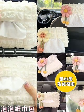 车载纸巾盒汽车抽纸盒车用纸袋车内挂袋创意可爱装饰品挂式扶手箱#车载纸巾盒 #仙女必备 #护肩套 #厂家直发 #视频爆款热卖中