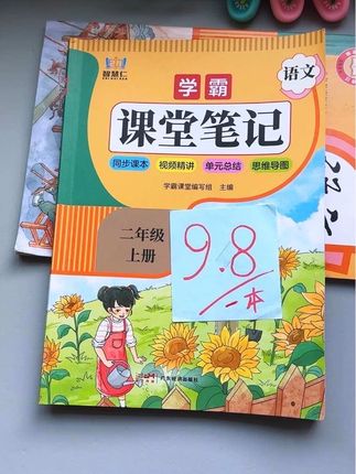 #二年级 预习就给孩子准备这本¥9.8的#课堂笔记 性价比太高了,能当课本用,直接在课文上做了密密麻麻的重点批注,还有视频讲解,课前预习课后复习都能用上,现在买直接就能用 #小学语文 #学习辅导资料  #开学必备