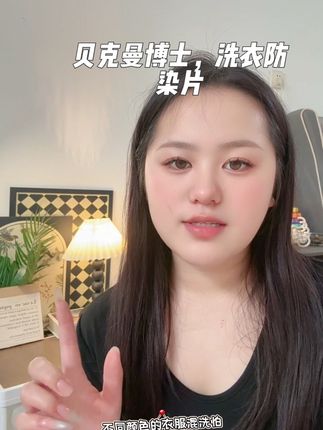 不会还有人没用过吸色片吧?不同颜色的衣服放一起洗,怕串色,分开洗又浪费水电。有了这个吸色片,不管啥颜色的衣服都能一起洗。它能吸附衣服掉落的颜色,看看这对比是不是很厉害!平时不管是白色、黑色还是红色、蓝色衣服都能一起洗,有了它真的太方便了!