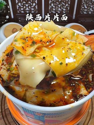 地道陕西风味#陕西片片面 滑溜溜的片面吸饱了 又香又辣又酸爽的汤汁,喜欢吃酸辣口的朋友爱惨了!#太好吃了 #地方特色美食