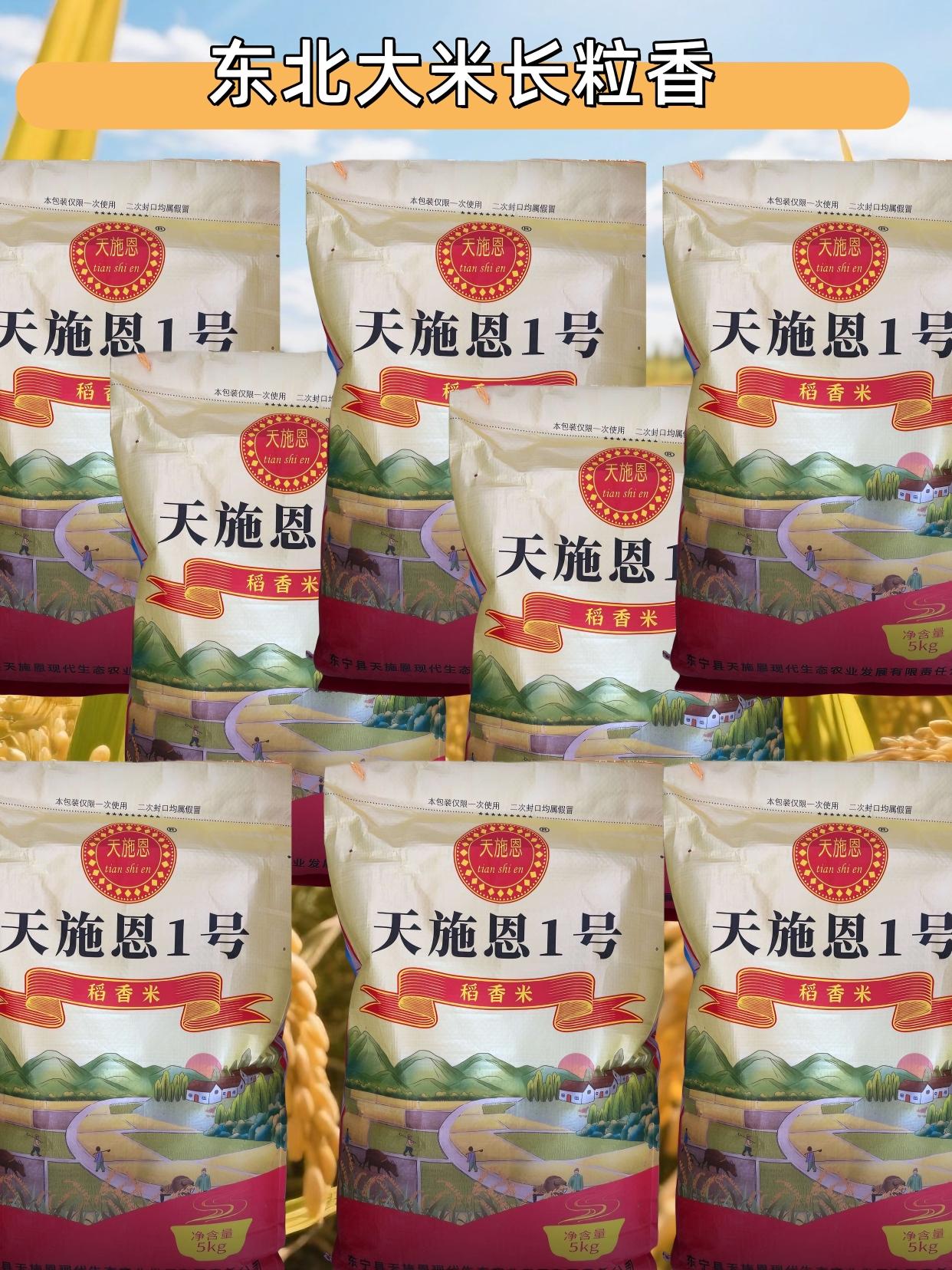 #农产品 #原产地 #大米 #强烈推荐