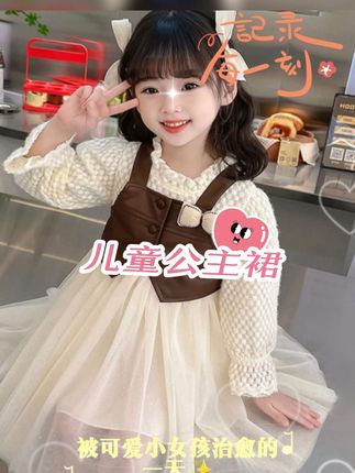 #生女儿就要这样穿 #甜美穿搭 #高品质童装 #回头率爆棚 #儿童公主裙 🔥🔥🔥😂😂😂
