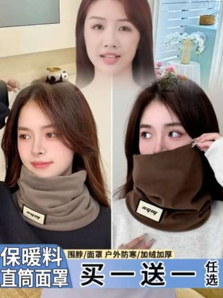 秋冬发热德绒脖套 保暖防风寒护脖颈套纯色男女款#防风保暖面罩 #护颈暖颈 #穿搭 #超便宜超划算 #秋冬必备