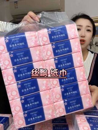 #抽纸 #超便宜超划算 #家用抽纸推荐 #生活用纸