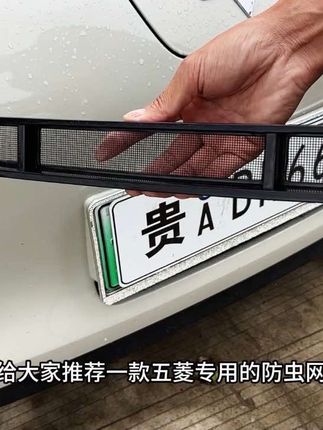 五菱专用防虫网来啦,可以有效的避免树叶蚊虫和柳絮进入,堵塞冷凝器影响空调制冷制热效果 装上它脏了也很好打理,抠下来用水一冲就干净了#五菱迷你防虫网#专车专用防虫网 #五菱迷你#防虫网