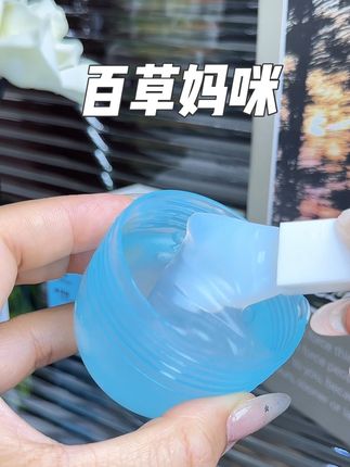 晒红的小脸用它涂一层,迅速的降温舒缓,而且用它当打底,真的是很服帖#种草 #强烈推荐 #百草妈咪冰沙霜 #百草妈咪 #儿童护肤