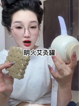 可以随身携带的艾灸罐,也太好了吧。但凡你一到冬天就手脚冰冷了,真的可以试一下,不用去外面,做一次大几百。就这个都可以做十几二十次了。#艾灸罐#明火艾灸罐