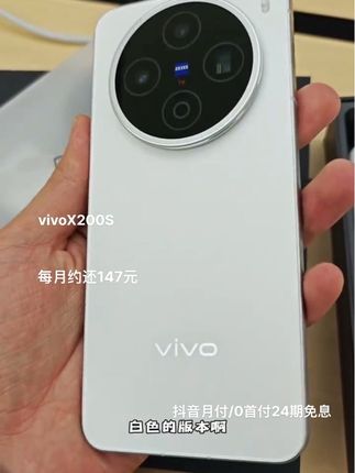 哇,vivox200s这直屏也太通透了。vivo X200S搭载天玑9400+处理器,6.67英寸AMOLED屏,后置5000万像素三摄,前置3200万像素。6200mAh电池,支持90W有线+40W无线充电。性能强劲,游戏流畅,影像出色。#vivox200s #vivo#手机推荐 #数码产品