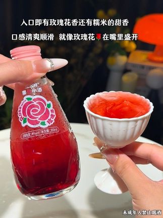 在闺蜜无意喝到的,软糯香甜 满口爆汁 真的嘎嘎好喝, 现在到手一箱四瓶还送两个漂亮的小酒杯,精致女生一定要试试#果酒 #微醺时刻 #果小酒#仙女都在喝什么 #强烈推荐