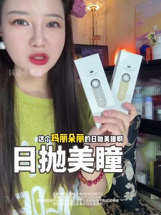 这副美瞳简直太好看了,玛丽朵丽日抛美瞳真的太水润了#merryDolly美瞳 #初见美瞳 #美瞳
