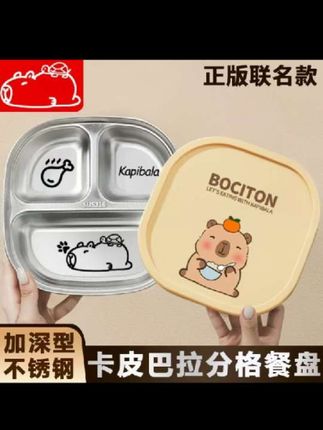 不锈钢儿童【带盖】餐盘宝宝吃饭卡通盘家用学生便携分格便当盒#餐盘 #分格餐盘 #便当盒
