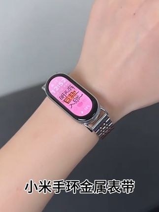 小米手环金属表带,适用于#小米手环10表带 #小米手环金属表带 #小米手环9表带 #小米手环表带女生 #小米手环表带