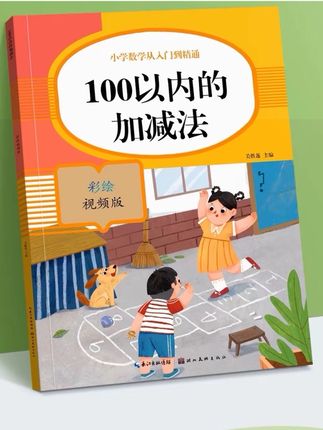 100以内加减法天天练一百进位退位口算题小学一年级数学专项训练#看过来 #万能的抖音