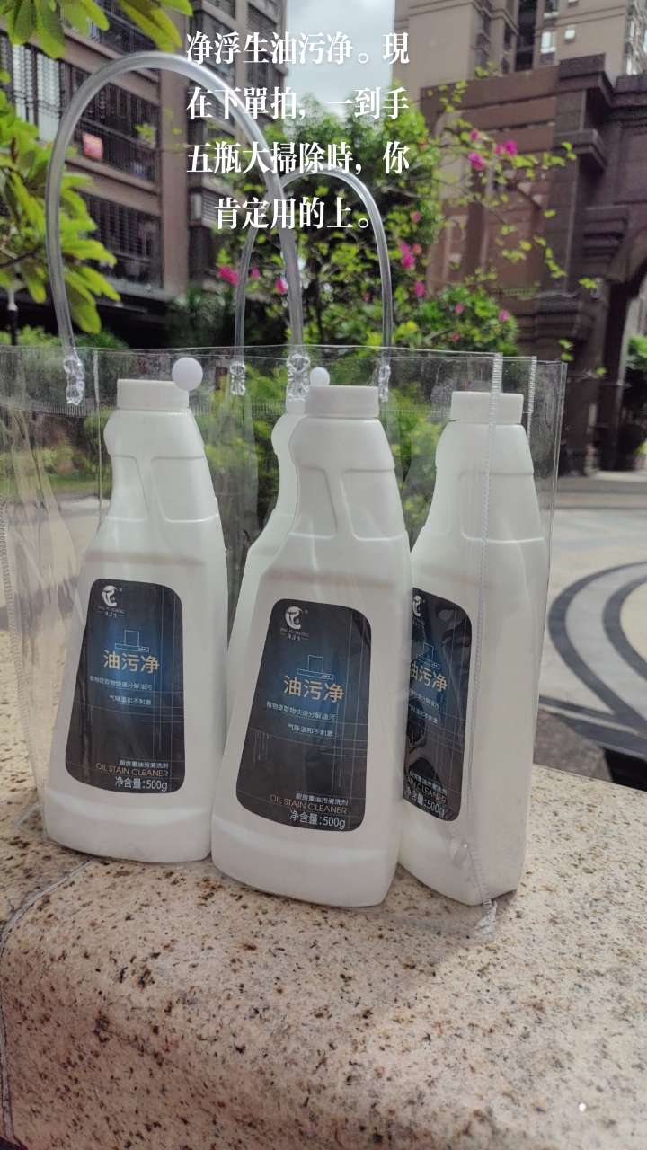 看看啊看看啊,我就想不明白几千块的护肤品都买,怎么就不舍得买一款?这个净浮生油污剂,它不仅是植物精华,还是泡沫型的,免水洗的,还是温和不刺激。绝大多数人还在傻傻的用普通清洁剂,不仅擦不干净,味道还呛人。聪明人都在用这款,净浮生油污净。喷头设计可以很好的照顾到边边缝缝,不仅擦的干净还怎么样,就连冰箱、烤箱、微波炉也能用,因为是植物成分,往脏东西上面喷一喷,一次就干干净净了。现在下单拍,一到手五瓶大扫除时,你肯定用的上。