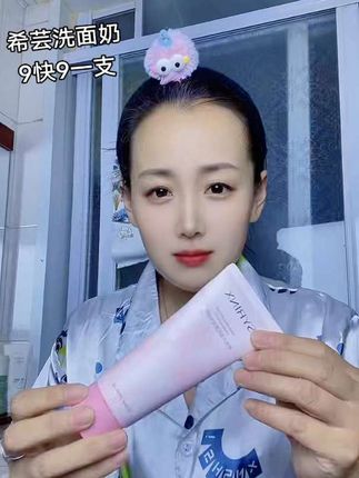 #自用好物推荐 #洗面奶 #每日护肤 #日常护肤分享